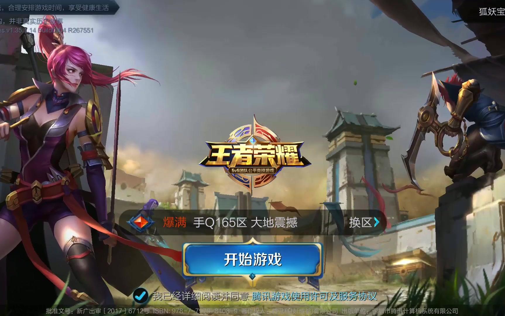 5日的落幕